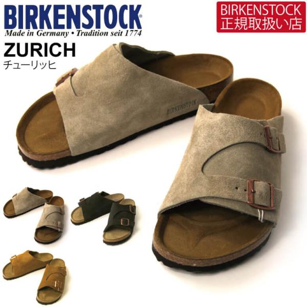ビルケンシュトック Birkenstock チューリッヒ サンダル 革 スエードレザー メンズ レディース Buyee Buyee Japanese Proxy Service Buy From Japan Bot Online