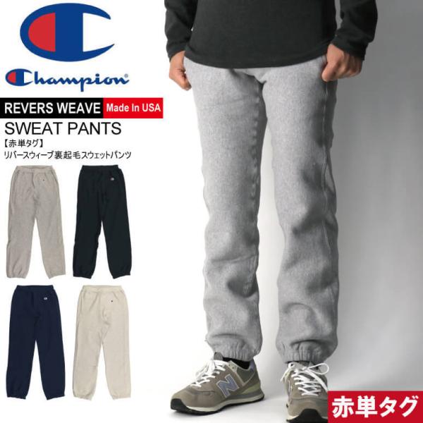 mmm チャンピオン 赤タグ スウェットシャツ 青タグ スウェットパンツ Champion チャンピオン リバースウィーブ スウェットパンツ 11.5