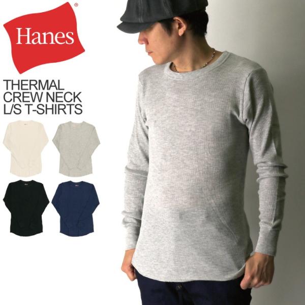 へインズ Hanes サーマル クルーネック ロングスリーブ Tシャツ カットソー ロンt メンズ レディース Buyee Buyee 提供一站式最全面最專業現地yahoo Japan拍賣代bid代拍代購服務 Bot Online
