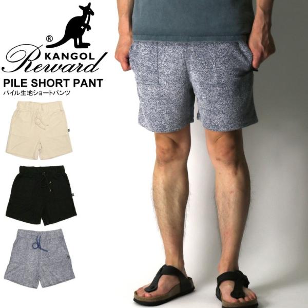 カンゴール リワード Kangol Reward パイル ショーツ パイル生地 短パン ハーフパンツ ショートパンツ メンズ レディース Buyee 日本代购平台 产品购物网站大全 Buyee一站式代购 Bot Online