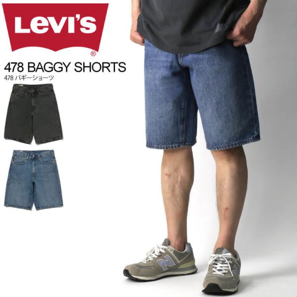 Levi's (リーバイス) 478 バギー ショートパンツ デニムパンツ