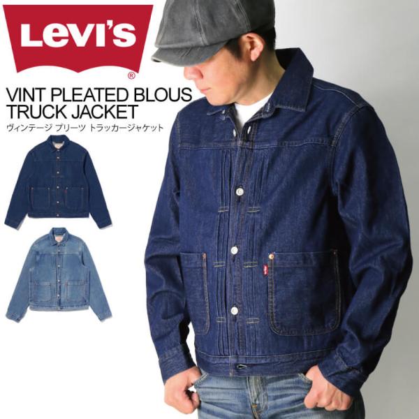 Levi's リーバイス　プリーツトラッカージャケット　XL retom_lv001sa