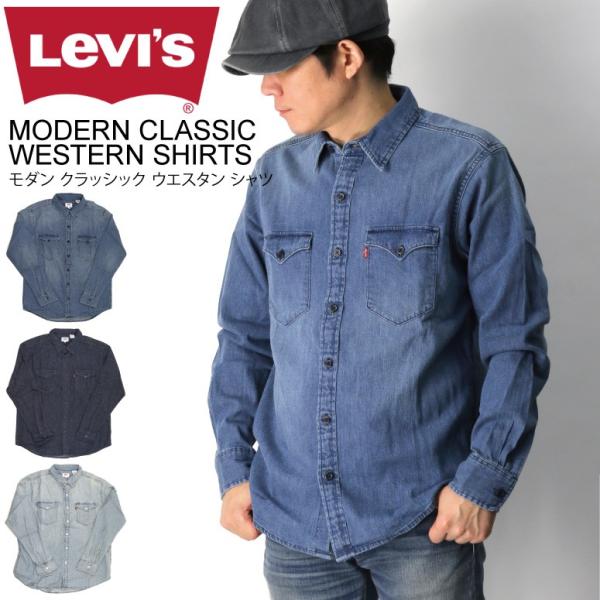 Levi's (リーバイス) モダン クラッシック デニム ウエスタン
