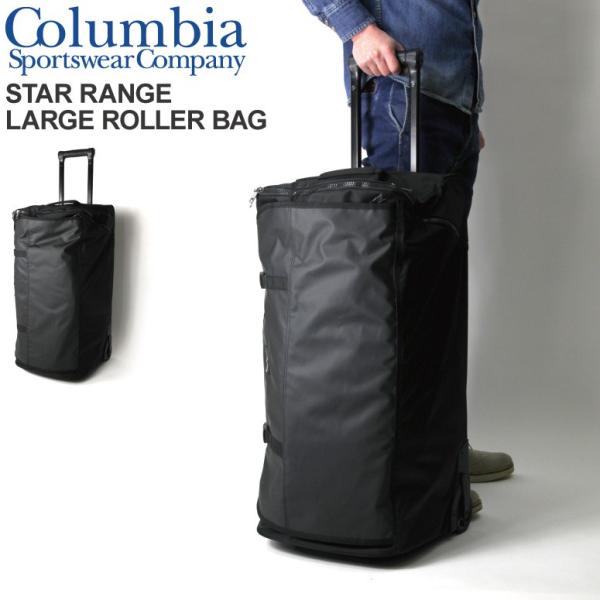 Columbia スターレンジローラーバッグ 75L キャリーケース Columbia (コロンビア) スター レンジ ラージ ローラー バッグ