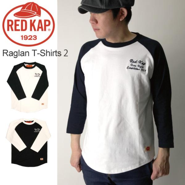 レッドキャップ Red Kap ラグラン Tシャツ 2 ７分袖tシャツ ロンt Sk26j Retom 通販 Yahoo ショッピング