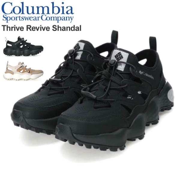 Columbia (コロンビア) スライブ リバイブ シャンダル サンダル メンズ