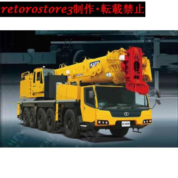 並行輸入品】ミニカー 1/50 KATO KA-1300R ALLTERR 作業車 イエロー