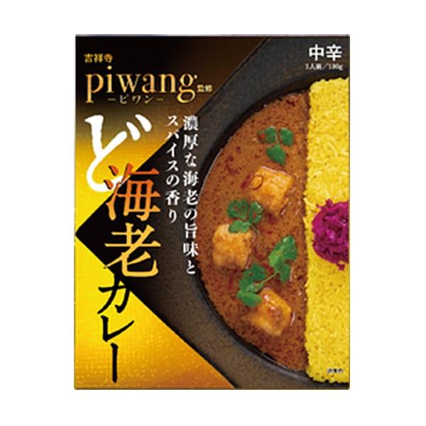 吉祥寺 Piwang ピワン 監修 ど海老カレー レトルトカレー 名店 レトルト食品 Cha 016 レトルトカレー専門店レトルト市場 通販 Yahoo ショッピング