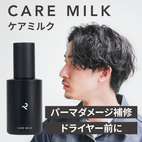 【乾かす前のケアトリートメントとして。】【ウェット時】熱を味方に毛髪ダメージを補修するエルカラクトン配合※（※γ-ドコサラクトン）。毎日のドライヤー前に中間〜毛先に塗布し、乾かす熱を利用してケアします。【サラッとまとめるベーススタイリング剤...