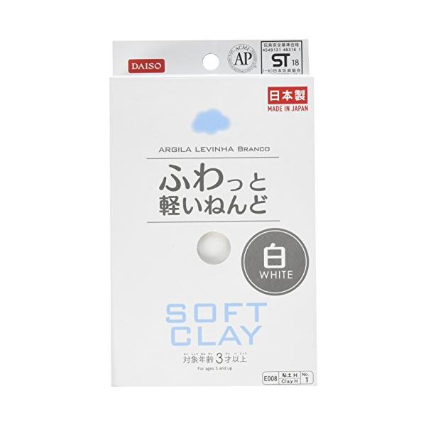 ダイソー ふわっと軽いねんど　SOFT CLAY 白色 2個セット