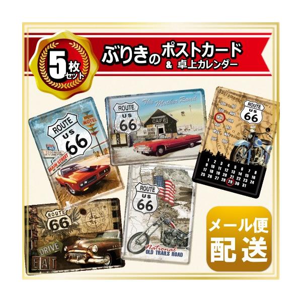 ルート66 グッズ アメリカ ブリキ ポストカード 5枚セット アメリカン 雑貨 Buyee Buyee Japanese Proxy Service Buy From Japan Bot Online