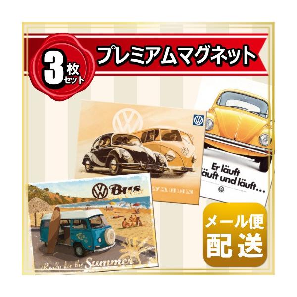 アメリカン レトロ フォルクスワーゲン グッズ マグネット 3枚セット