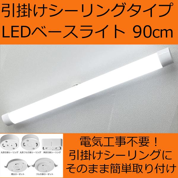 LEDx[XCg |V[O^Cv 90cm ۂȂ `[u` ]@\̗p S2400lm d18W F