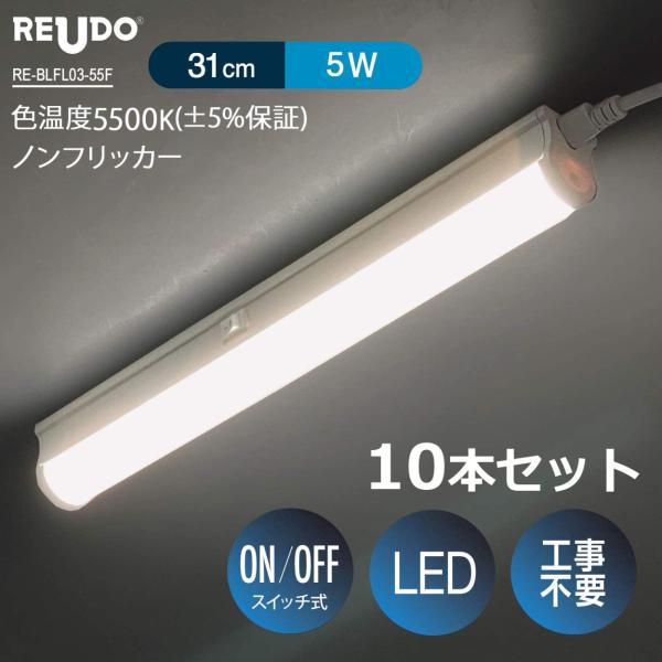 ʐ^Bep LED o[Cg Fx5500 덷±5%ۏ Ra95 mtbJ[ 31cm 470lm 5W ON/OFFXCb`t ACvOt 10{Zbg