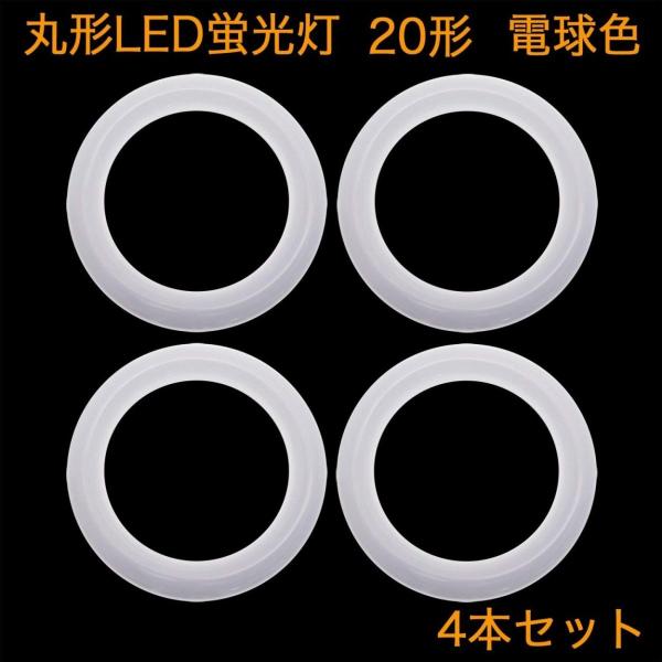 ی`LEDu FCL 20` 12W 1300lm dF 3000K O[Hsv G10qŒ^Cv 4{Zbg