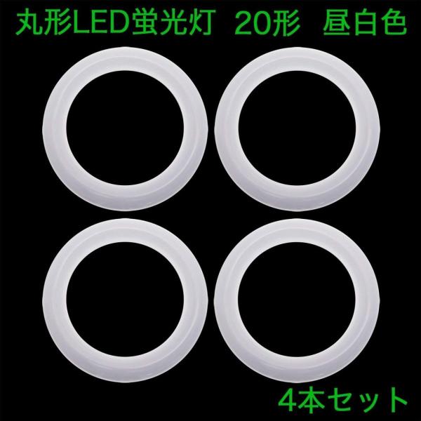 ی`LEDu FCL 20` 11W 1200lm F 5000K O[Hsv G10qŒ^Cv 4{Zbg