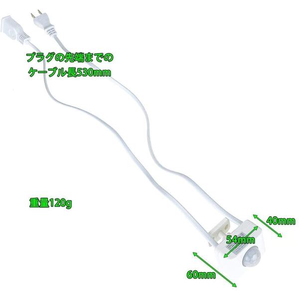 延長コード接続済みで簡単取付 後付け 小型 人感センサー スイッチユニット 照明器具用 Pir人感 明るさセンサー 両搭載 Ac100v 50 60hz 100wまで 1個 Buyee Servicio De Proxy Japones Buyee Compra En Japon