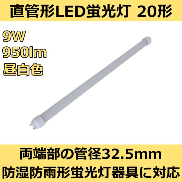 hhJ`uΉ ǌ`LEDu20` 58cm F 9W 950[ 1{