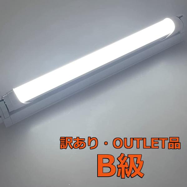 アウトレットB級品】 LED蛍光灯専用トラフ器具10形 + LED蛍光灯セット