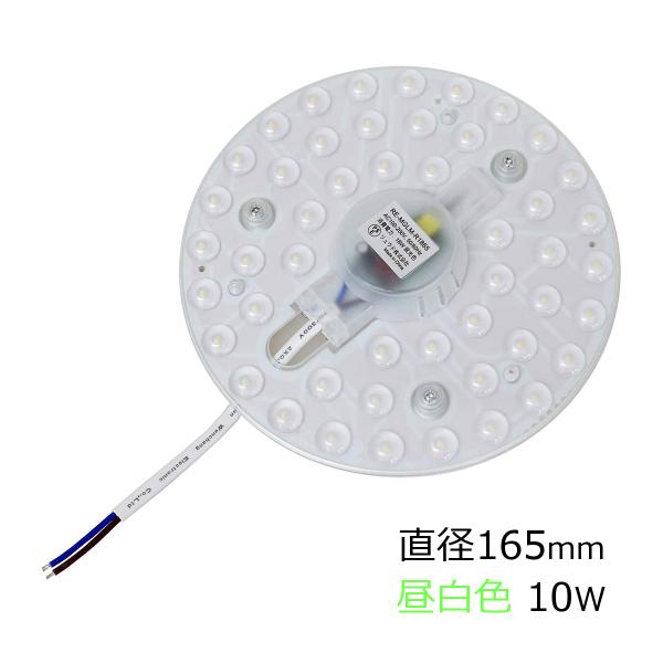 丸形蛍光灯交換用 LEDライトモジュール マグネット式 直径165mm 昼白色 1500lm 10W 1個