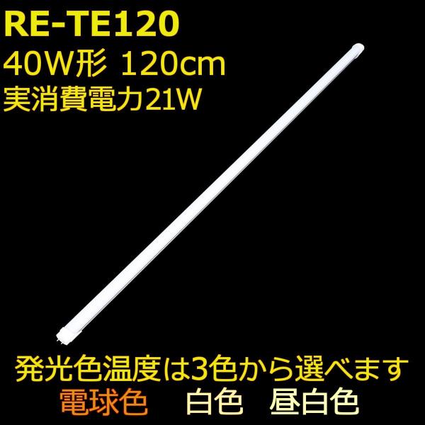 3FIׂ ǌ`LEDu 40` 120cm 2Nۏ 1{Pi