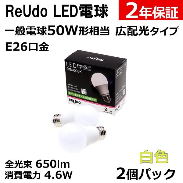 LED電球 E26口金 一般電球50W形相当 全光束650lm 消費電力4.6W 白色 広