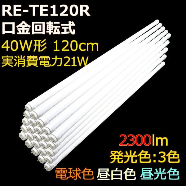 px] ǌ`LEDu40`(120cm) 2Nۏ   (25{Zbg)