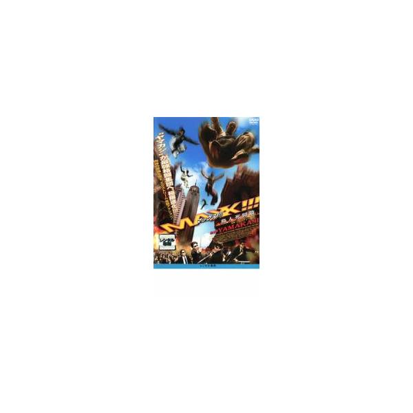 マックス MAX!!! 鳥人死闘篇 レンタル落ち 中古 DVD