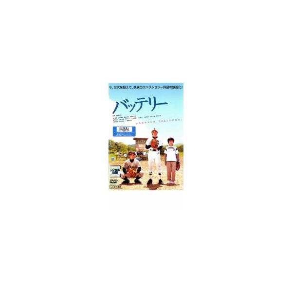 バッテリー レンタル落ち 中古 DVD