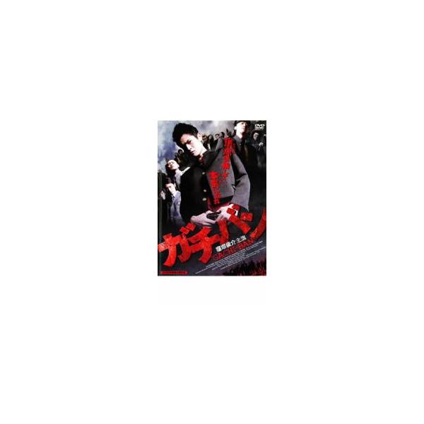 ガチバン レンタル落ち 中古 DVD