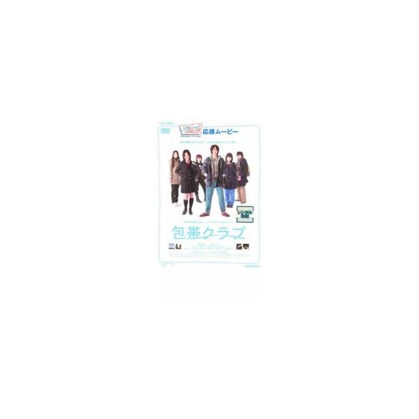 包帯クラブ レンタル落ち 中古 DVD  東映