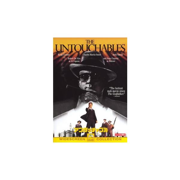 アンタッチャブル レンタル落ち 中古 DVD