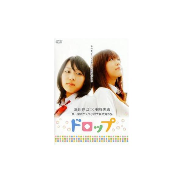 ドロップ レンタル落ち 中古 DVD