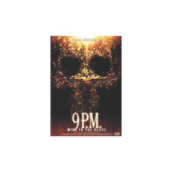 ワイヤー イン ザ ブラッド 3rdシーズン 9 P.M. レンタル落ち 中古 DVD ホラー