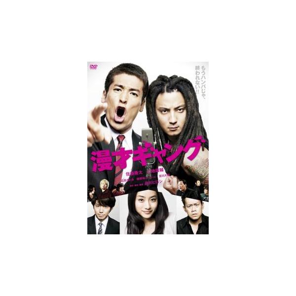 漫才ギャング レンタル落ち 中古 DVD