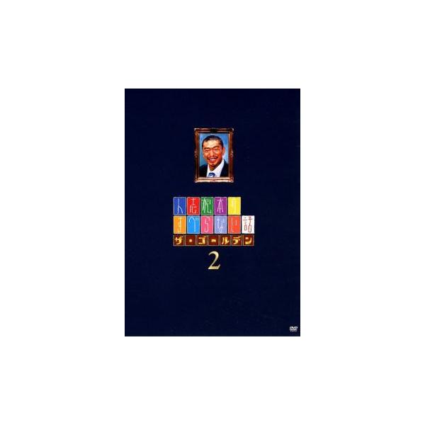 人志松本のすべらない話 ザ・ゴールデン 2 レンタル落ち 中古 DVD  お笑い