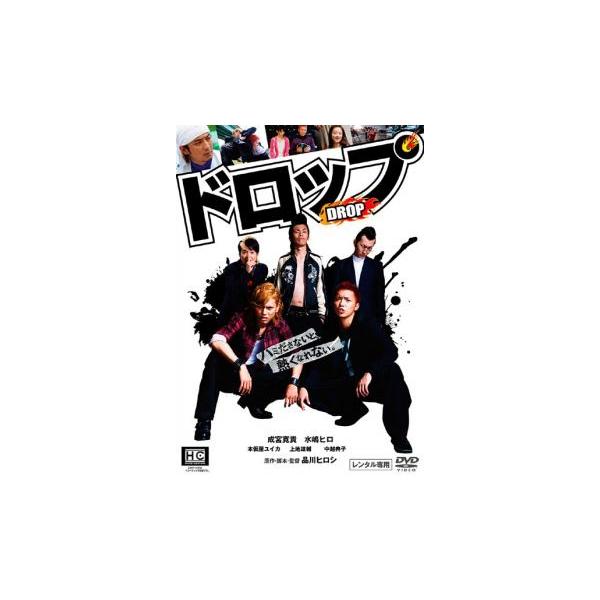 ドロップ レンタル落ち 中古 DVD