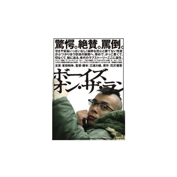ボーイズ オン・ザ・ラン レンタル落ち 中古 DVD