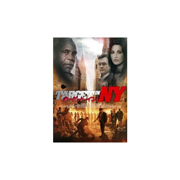 ターゲット・イン・NY【字幕】 レンタル落ち 中古 DVD