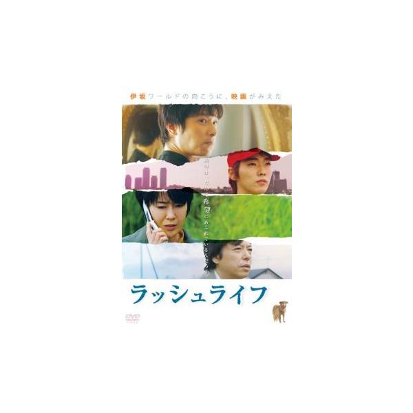 ラッシュライフ レンタル落ち 中古 DVD