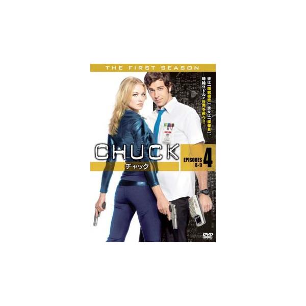 CHUCK チャック ファースト・シーズン1 vol 4(第8話〜第9話) レンタル落ち 中古 DVD
