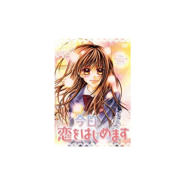 今日、恋をはじめます レンタル落ち 中古 DVD