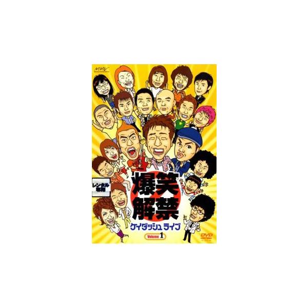 ケイダッシュライブ Volume.1▽レンタル用 中古 DVD お笑い