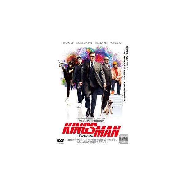 キングスマン レンタル落ち 中古 DVD