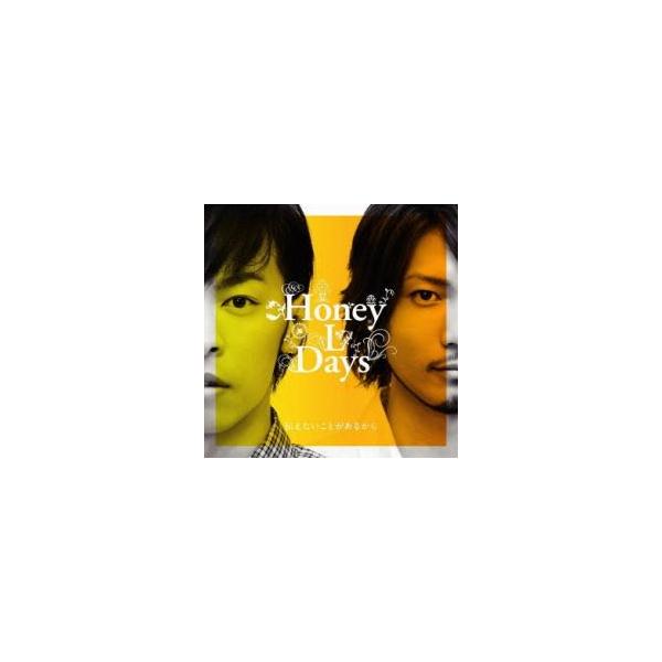 伝えたいことがあるから レンタル落ち 中古 CD