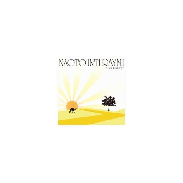 旅歌ダイアリー レンタル落ち 中古 CD