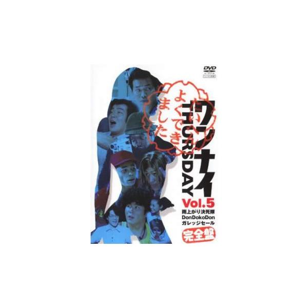 【訳あり】ワンナイ THURSDAY 5 完全盤 ※ディスクのみ レンタル落ち 中古 DVD ケース無::