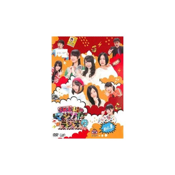 SKE48のマジカル・ラジオ 2 Vol.3(第9話〜第12話 最終) レンタル落ち 中古 DVD  テレビドラマ