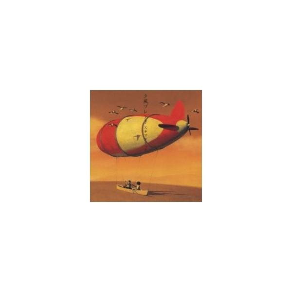 夕風ブレンド 通常盤 レンタル落ち 中古 CD