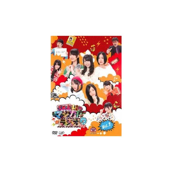 SKE48のマジカル・ラジオ 2  vol.1(第1話〜第4話) レンタル落ち 中古 DVD